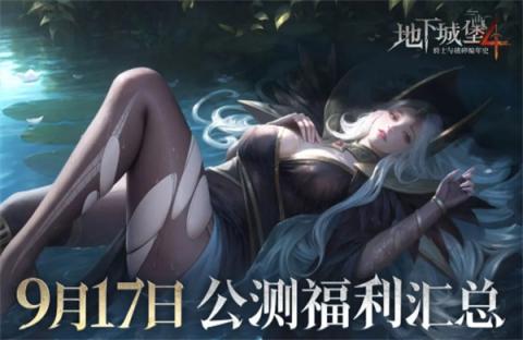地下城堡4骑士与破碎编年史2025最新兑换码[图1]