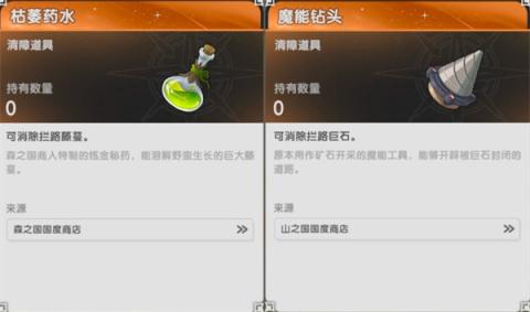 杖剑传说S3羽之国开图道具获取攻略[图1]