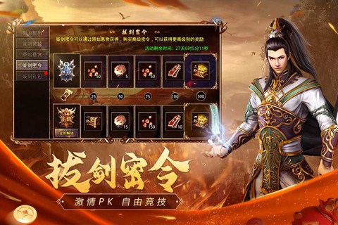 原始传奇官方版截图3