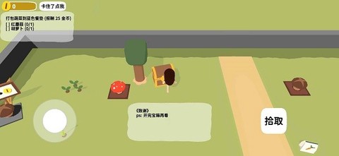 黏脚菜园官方版[图2]
