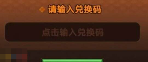 迷雾大陆兑换码2025最新礼包码 兑换码汇总及输入位置[图6]