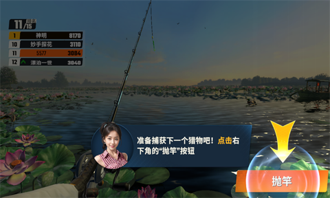 欢乐钓鱼大师[图1]