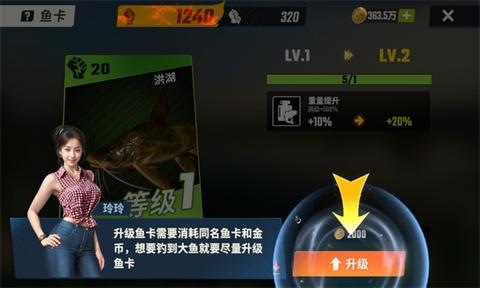 欢乐钓鱼大师[图3]