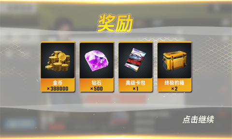 欢乐钓鱼大师[图4]