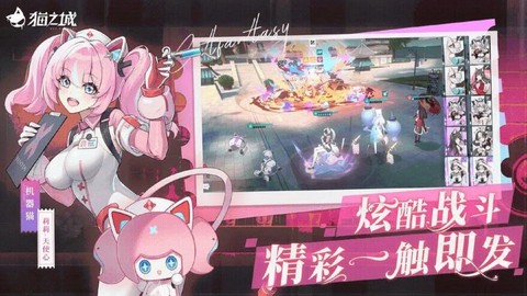 猫之城中文版[图1]