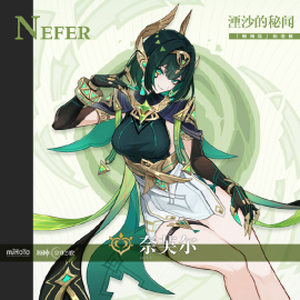 原神奈芙尔角色介绍[图1]
