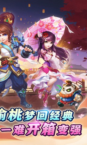 东方奇缘[图2]