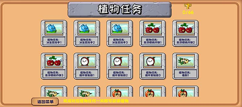 植物大战僵尸精华版安卓版[图2]