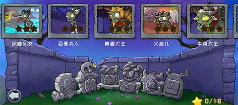 植物大战僵尸精华版安卓版[图4]