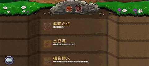 植物大战僵尸精华版安卓版[图5]