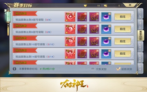 太古神王安卓版[图3]