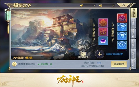 太古神王安卓版[图4]