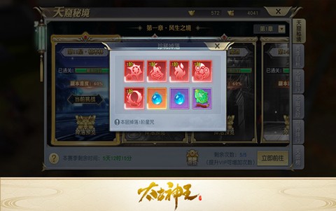 太古神王安卓版[图6]