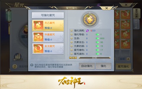 太古神王安卓版[图7]