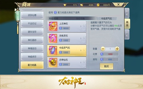 太古神王安卓版[图8]