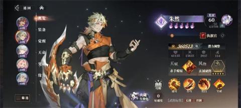 三国志幻想大陆2枭之歌朱然搭配攻略[图1]