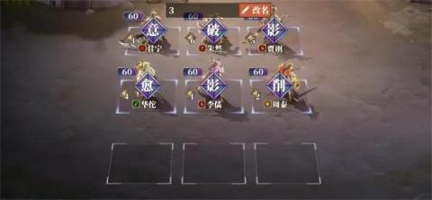 三国志幻想大陆2枭之歌朱然搭配攻略[图2]