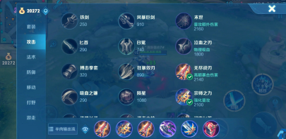 铠皇终极出装指南：四大流派制霸战场[图1]