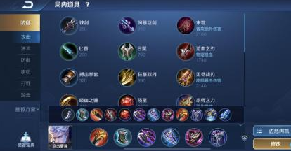 铠皇终极出装指南：四大流派制霸战场[图2]