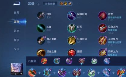 铠皇终极出装指南：四大流派制霸战场[图3]