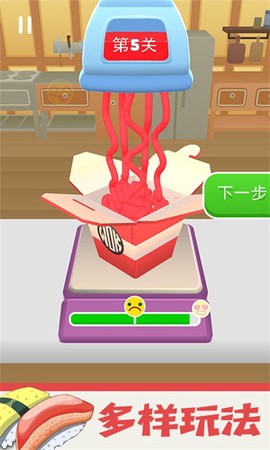 模拟大厨烹饪[图1]