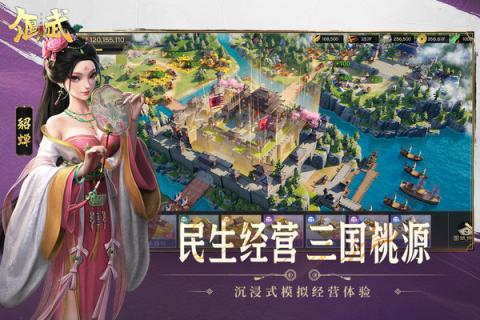 偃武建筑资源怎么快速获得[图1]