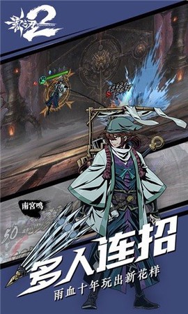 影之刃2[图1]