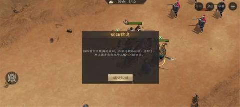 新三国志曹操传四象挑战白虎第二关攻略[图1]