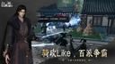 下一站江湖2水井敲钟顺序是什么