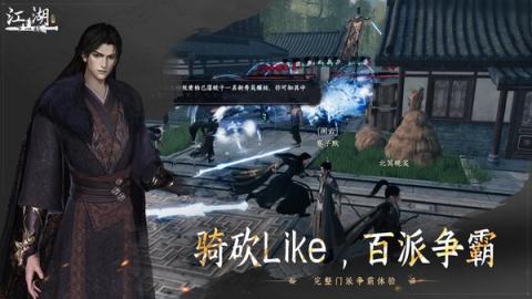 下一站江湖2水井敲钟顺序是什么[图1]