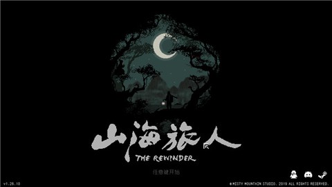 山海旅人免费版[图1]