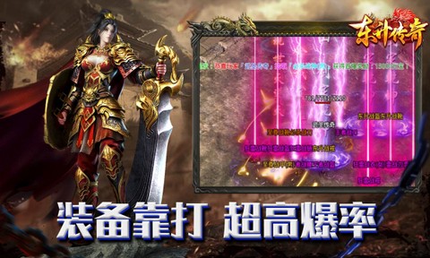 东升传奇[图1]