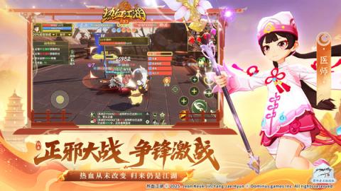 热血江湖归来最强职业是什么[图1]