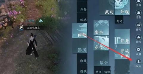逆水寒摩崖绝境玩法攻略[图2]