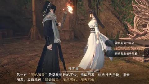 逆水寒摩崖绝境玩法攻略[图8]