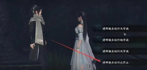 逆水寒摩崖绝境玩法攻略[图9]