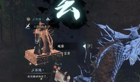 逆水寒摩崖绝境玩法攻略[图10]