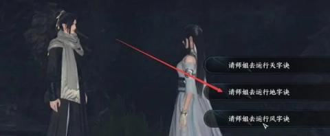 逆水寒摩崖绝境玩法攻略[图11]