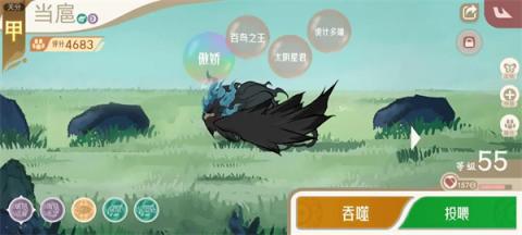 山海进化录幻影森林当扈捕捉攻略[图1]