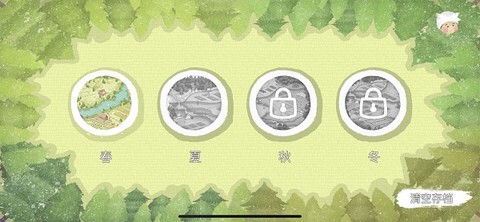 四季之春[图10]