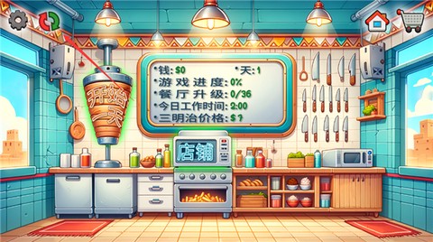 沙威玛传奇安卓版[图1]