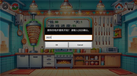 沙威玛传奇安卓版[图2]