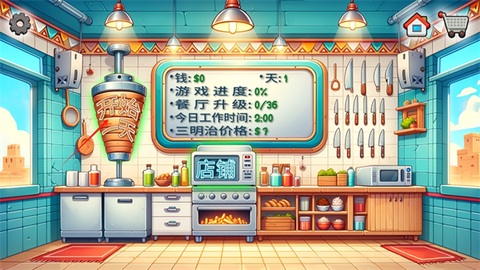 沙威玛传奇安卓版[图3]