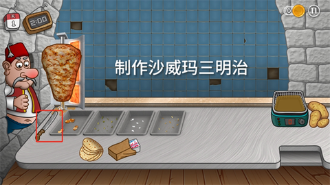 沙威玛传奇安卓版[图4]