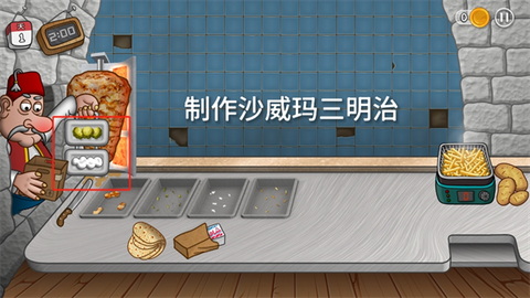 沙威玛传奇安卓版[图6]