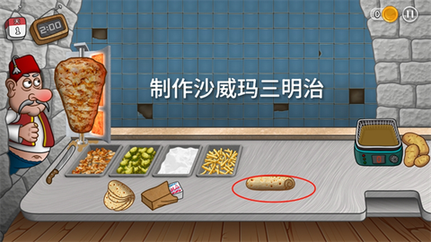 沙威玛传奇安卓版[图8]