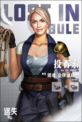 迷失蔚蓝冷兵器详细介绍攻略[图6]