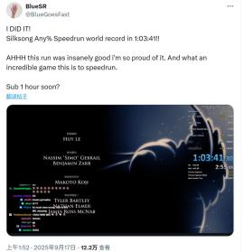 空洞骑士丝之歌Blue Goes Fast破世界纪录[图3]