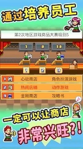梦想商店街物语原版[图2]