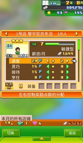 梦想商店街物语原版[图3]